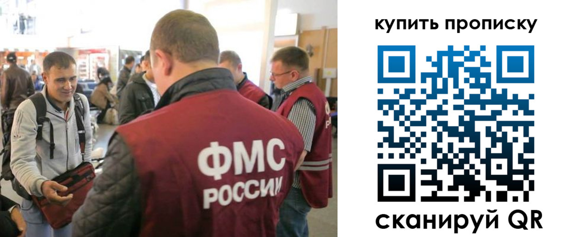 прописка в Высоковске