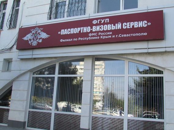 прописка в Высоковске